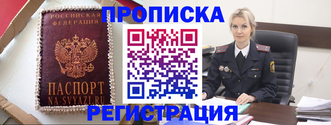 регистрация в Великих Луках