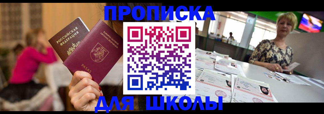 регистрация в Великих Луках