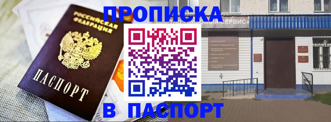 временная регистрация адрес в Великих Луках